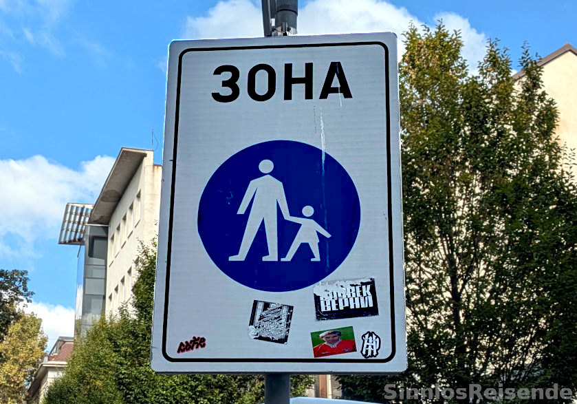 Schild Fußgängerzone